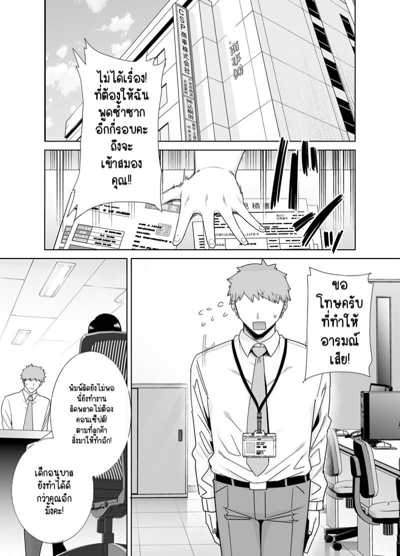 เจ้านายของผม ก็แค่เหงาเหนื่อยและขี้เงี่ยนเท่านั้นเองครับ 1